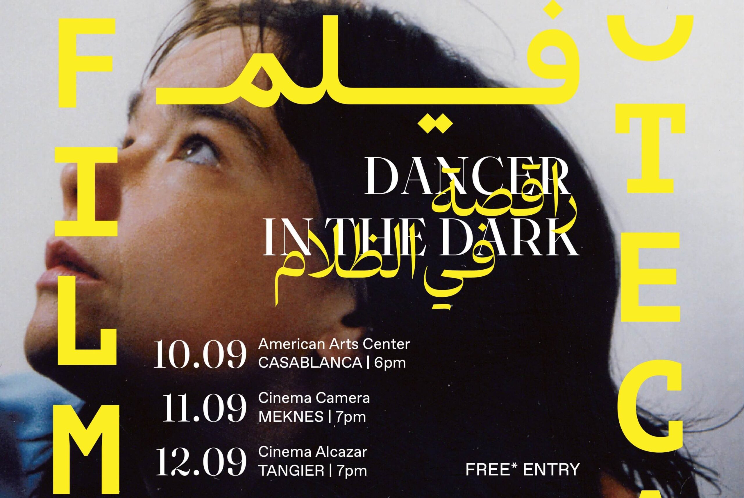  مشروع "فيلموطيكَ" يعلن عن افتتاح أنشطته لشهر شتنبر 