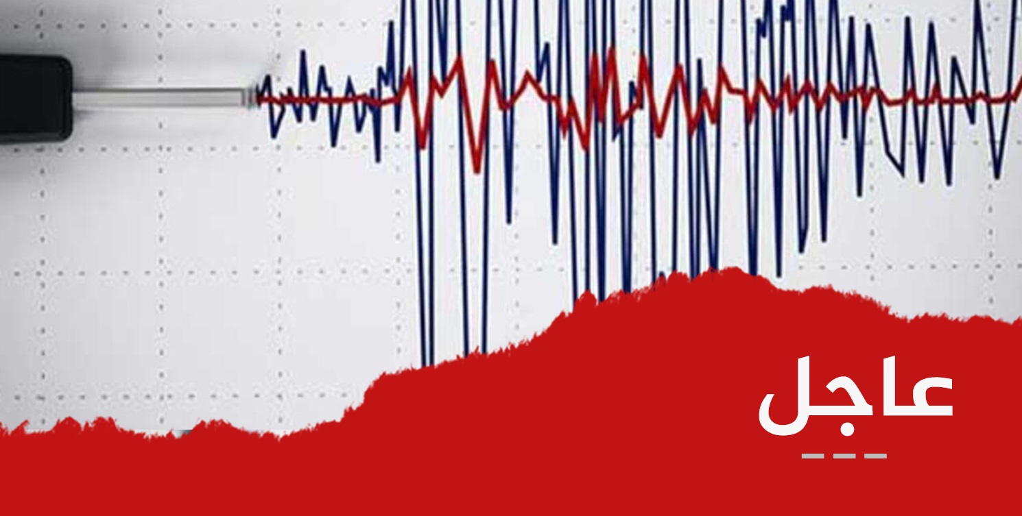 هزة أرضية بقوة 7 درجات على سلم ريختر تضرب منطقة الحوز بالمغرب