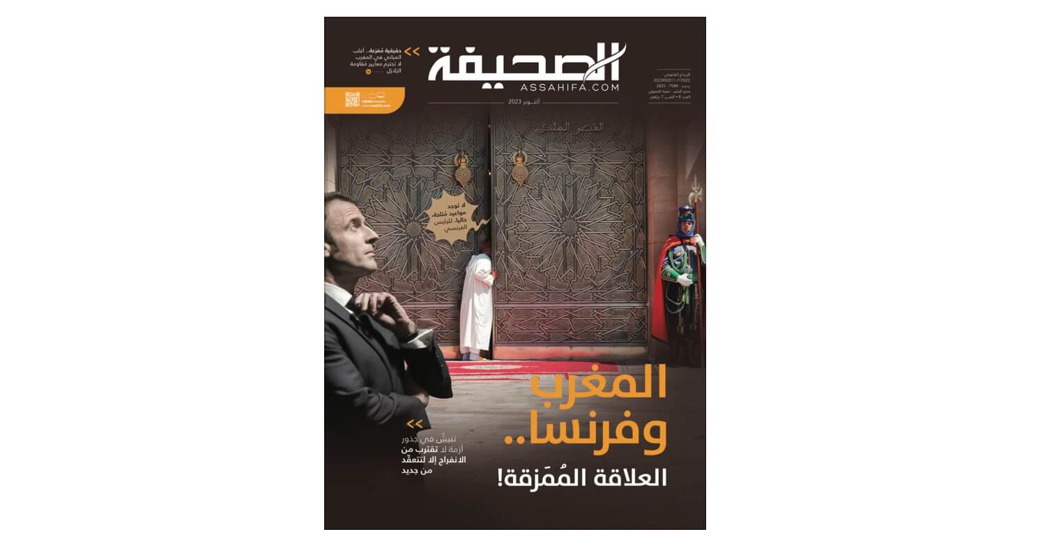 المغرب وفرنسا.. العلاقة المُمَزّقة! نبشٌ في جذور أزمة لا تقترب من الانفراج إلا لتتعقّد من جديد