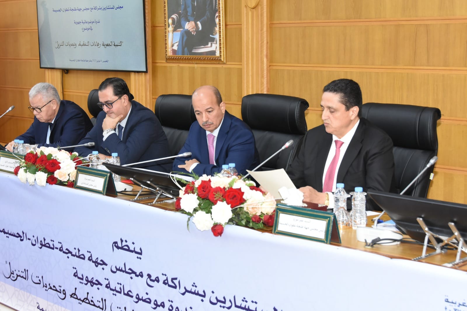 مجلس المستشارين وجهة طنجة تطوان الحسيمة يناقشان رهانات تخطيط وتحديات تنزيل التنمية الجهوية