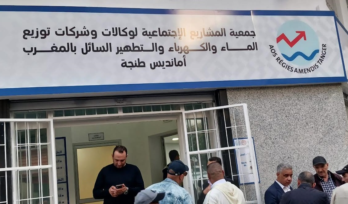 مهنيو توزيع الماء والكهرباء يفتتحون مركزهم الجديد في طنجة بشراكة بين النقابة و"أمانديس"