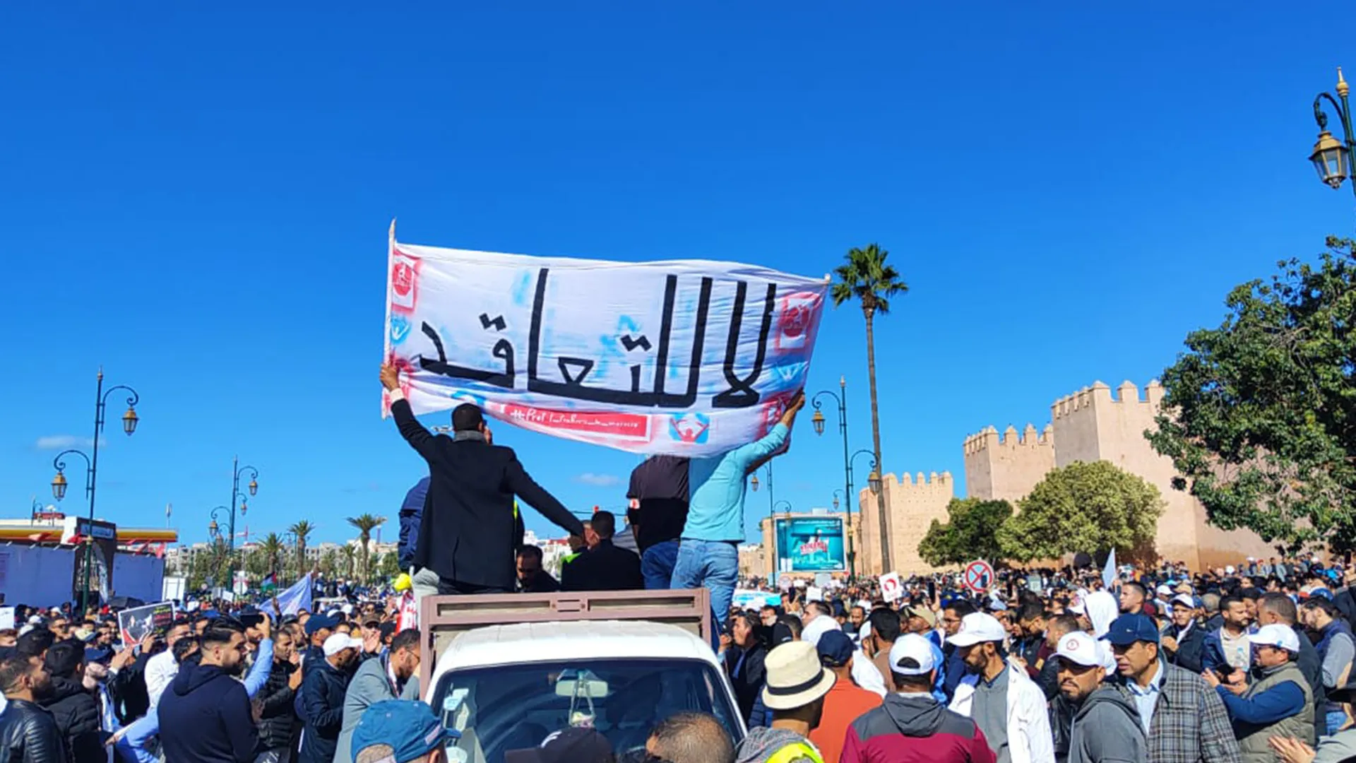 المكتب الوطني للنقابة الوطنية للتعليم يندد بمنع "المسيرات الجهوية" ويعتبره "إفلاس للحكومة" وخرق للدستور