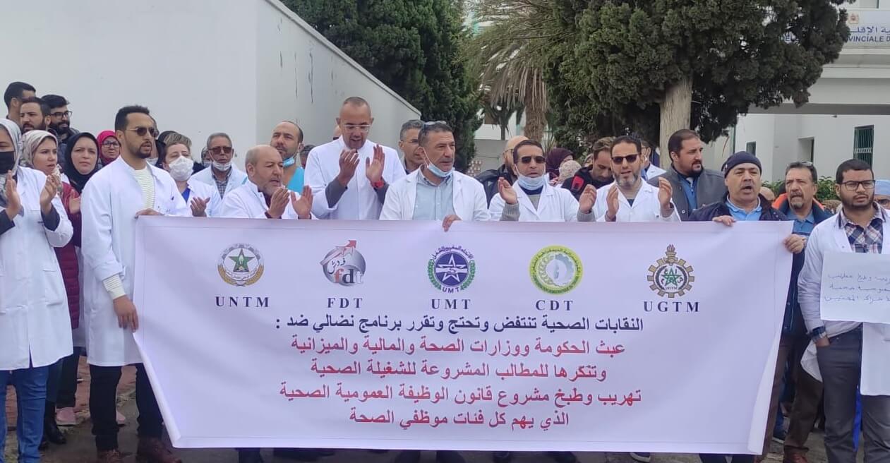 قبل طي ملف الأساتذة.. مهنيو الصحة يطالبون أخنوش وآيت الطالب ولقجع بزيادة 3000 درهم في أجورهم "تفاديا للاحتقان"