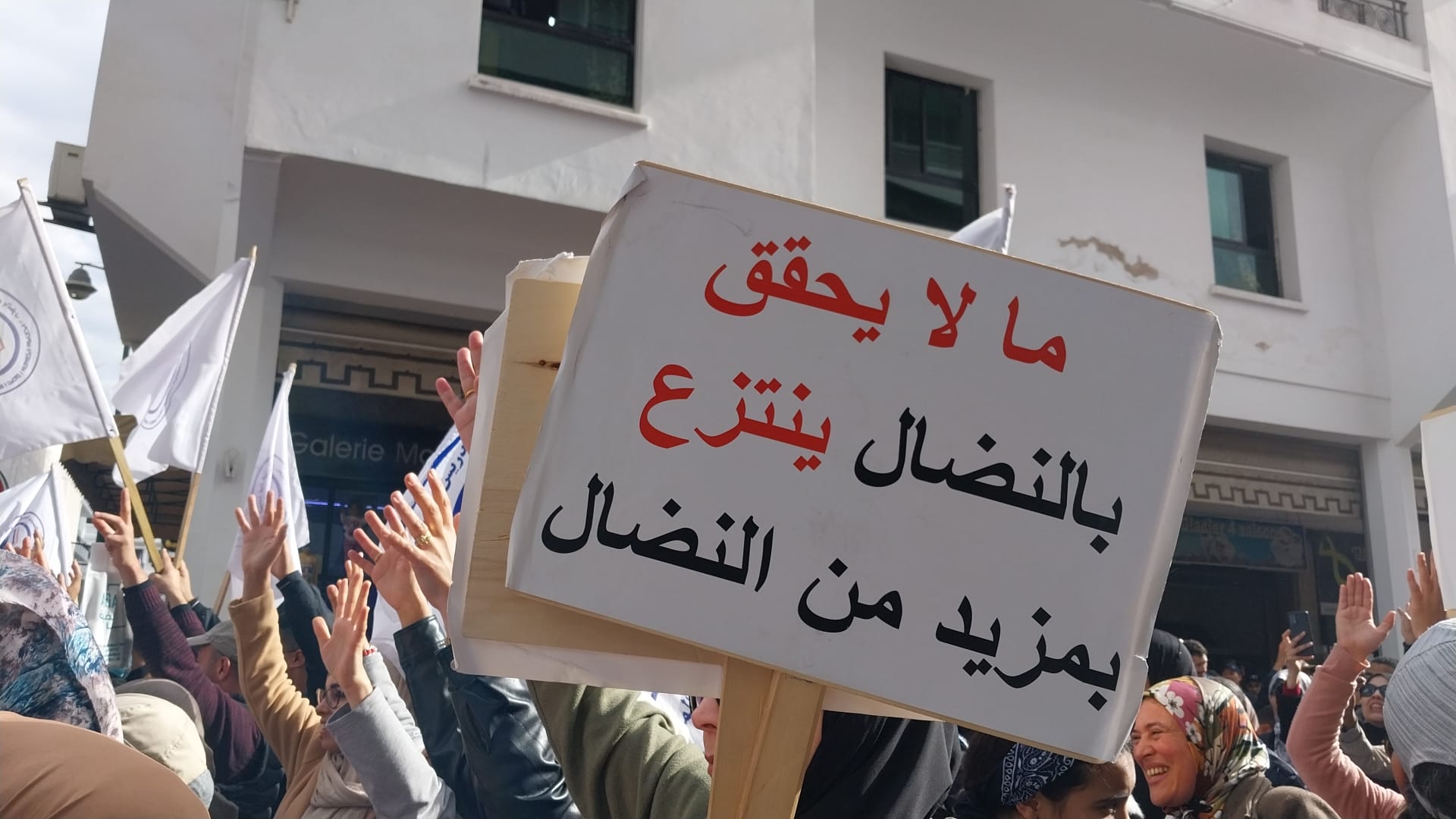 إنزال وطني لآلاف الأساتذة بالرباط يطلق رصاصة الرحمة على اتفاقَي الحكومة مع النقابات ويُوقظ "شبح" إعلان سنة بيضاء