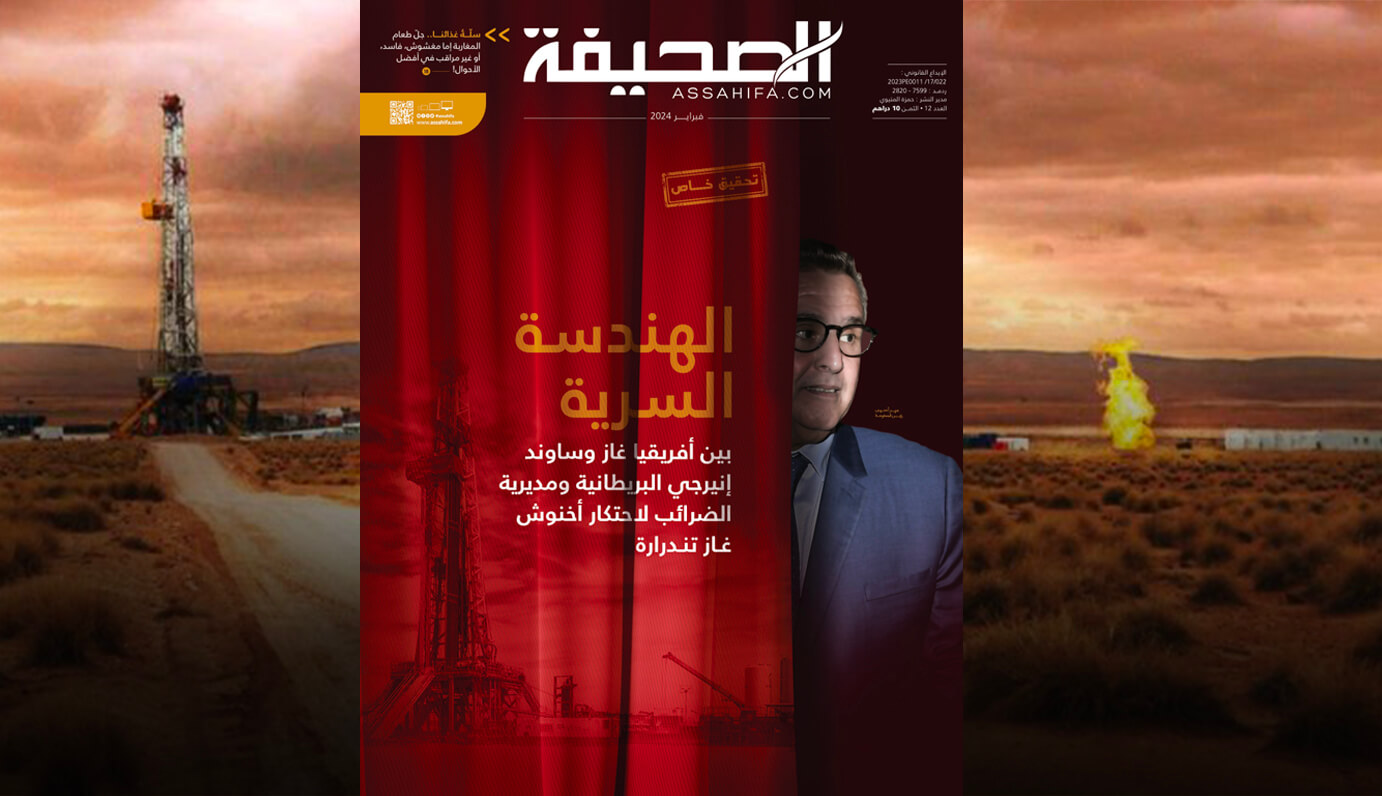  تحقيق.. الهندسة السرية بين "أفريقيا غاز" و"ساوند إنيرجي" البريطانية ومديرية الضرائب لبسط نفوذ أخنوش على "غاز تندرارة" 