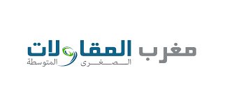 وكالة "مغرب المقاولات" تحصل على شهادة إيزو (9001: 2015) لأنشطتها الموجهة لدعم المقاولات