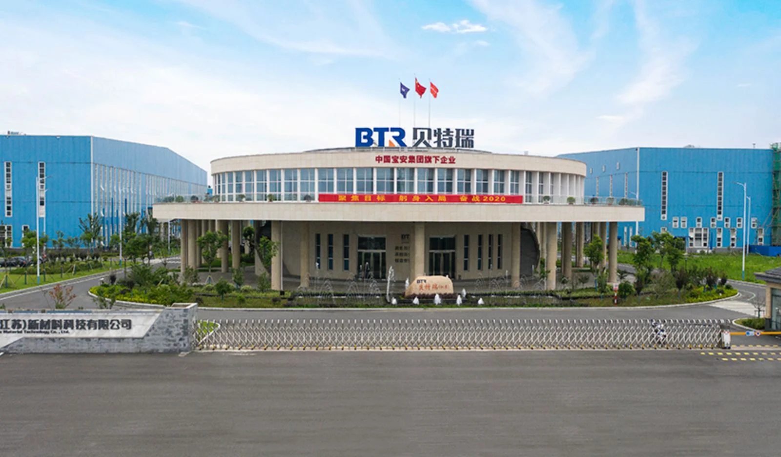 باستثمار فاق 300 مليون دولار.. مجموعة BRT الصينية تنشئ مصنعا بطنجة لصناعة "الكاتود" لبطاريات السيارات الكهربائية