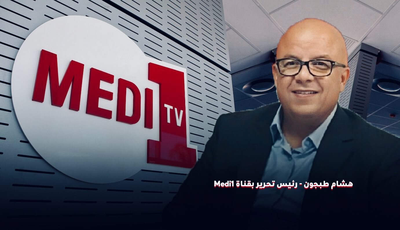 الخلاف بين المغرب والجزائر يصل إلى قناة "medi1 TV".. اعتداء جسدي من رئيس تحرير جزائري على صحافي مغربي تفجر محاولات جزائرية لـ"السيطرة" على الخط التحريري للقناة
