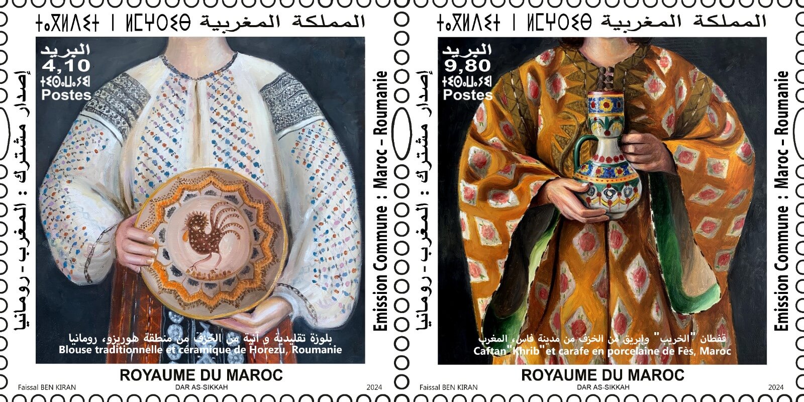  المغرب ورومانيا يحتفلان بعلاقاتهما من خلال إصدار خاص لطابعين بريديين مشتركين 