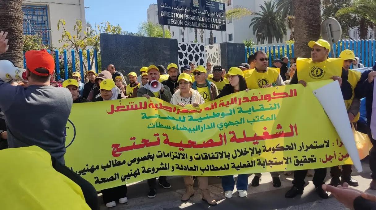 تزامناً مع إضراب وطني لثلاثة أيام.. مراسلة برلمانية تحمِّل أخنوش مسؤولية شلل المستشفيات العمومية بسبب "التملص" من مخرجات الحوار الاجتماعي