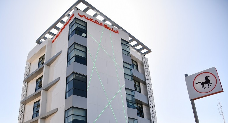 البنك المركزي الشعبي يتصدر القيم الأكثر نشاطا في تداولات الإغلاق ببورصة البيضاء