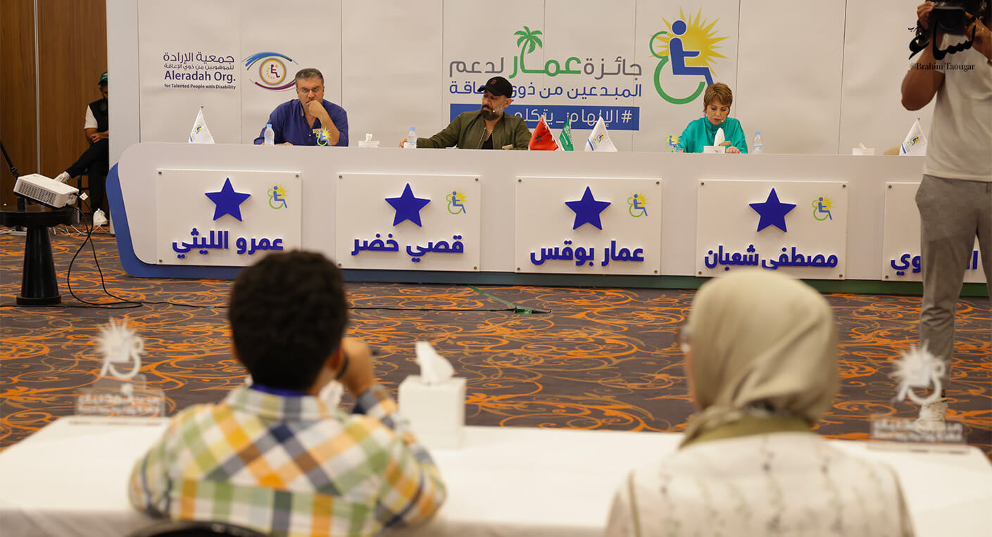  جائزة "عمار" العربية تبحث عن الموهوبين المغاربة من ذوي الاحتياجات الخاصة 