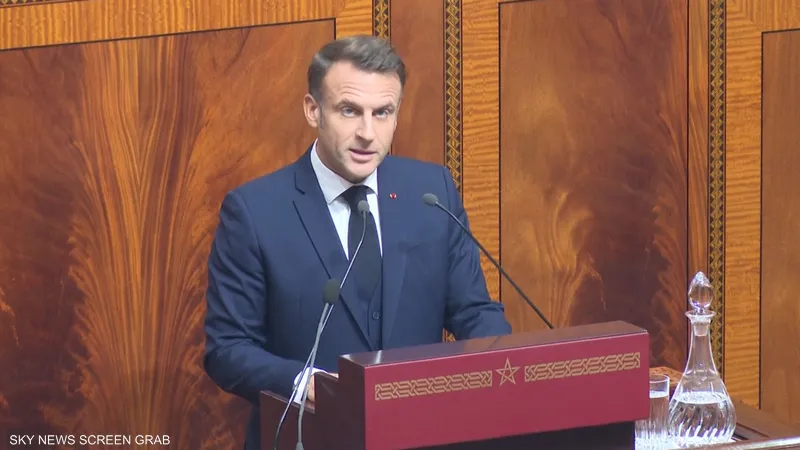 ماكرون في خطاب بالبرلمان المغربي: بالنسبة لفرنسا فإن حاضر ومستقبل الصحراء تحت السيادة المغربية