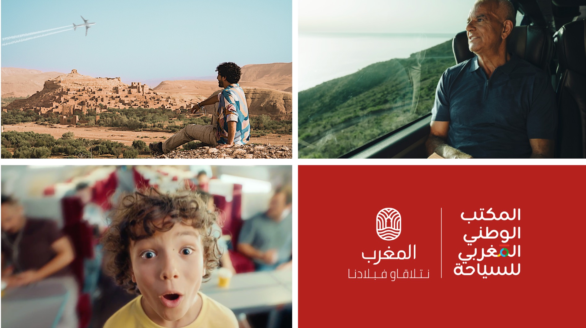 المكتب الوطني المغربي للسياحة يطلق الموجة الثانية لحملته الترويجية "نتلاقاو فبلادنا"