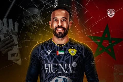  انضمام الحارس المغربي أنس الزنيتي إلى الوصل الاماراتي 