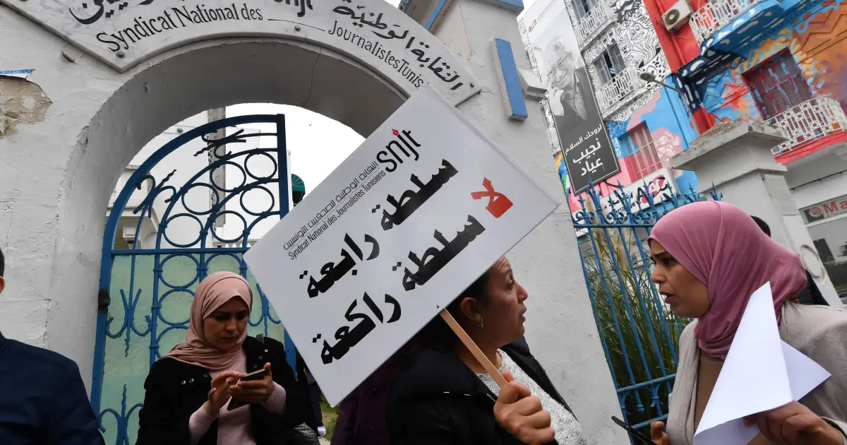 نقابة الصحفيين التونسيين تدعو لإطلاق سراح الصحفيين المعتقلين مع التلويح بإضراب عام في القطاع