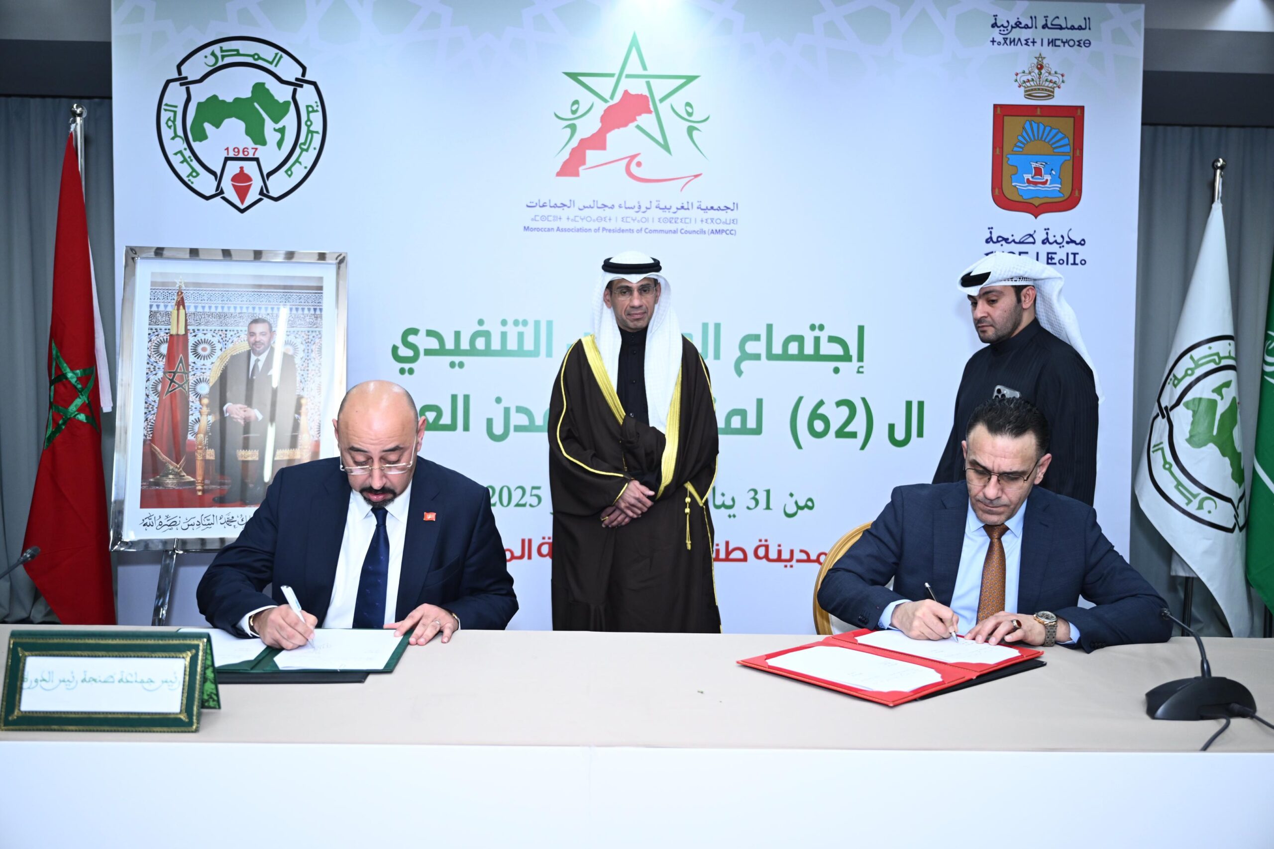 التوقيع على مذكرة تفاهم لتعزيز التعاون والشراكة بين مدينة طنجة ومدينة القدس الشريف