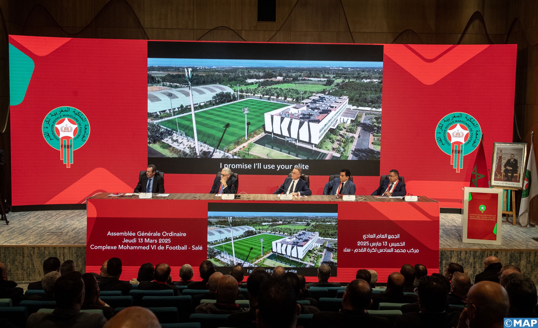 لقجع: نجاحات كرة القدم الوطنية نتيجة حكامة ناجعة وتطور البنيات التحتية