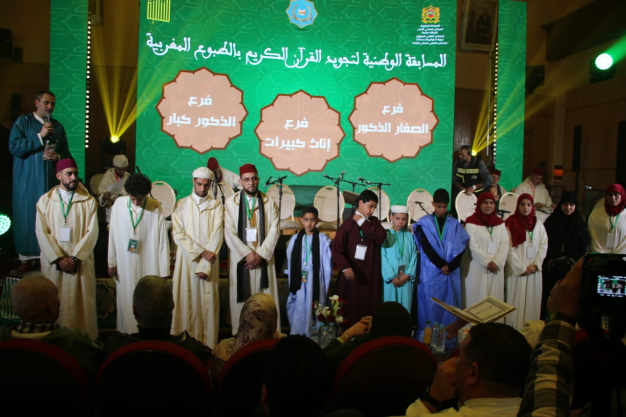  برشيد تحتضن نهائيات المسابقة الوطنية للتجويد بالطبوع المغربية 