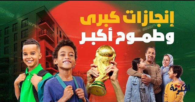 فيديو ترويجي للحكومة يفجّر الخلاف تحت قبّة البرلمان.. اتهامات باستغلال المال العام لأغراض انتخابية وتمرير دِعاية سِياسية