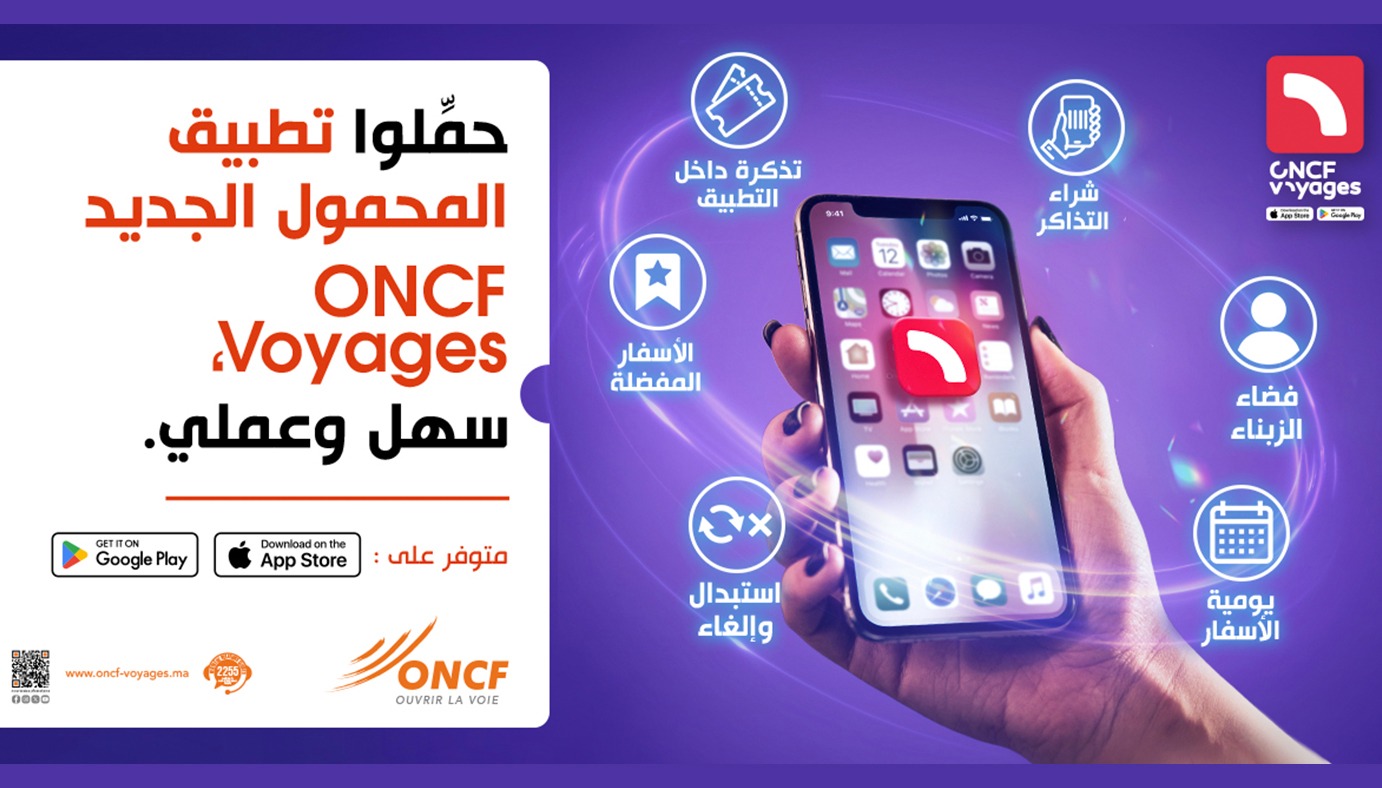 الــ ONCF يُطلق تطبيقا للهاتف المحمول لتسهيل تجربة السفر بالقطارات المغربية