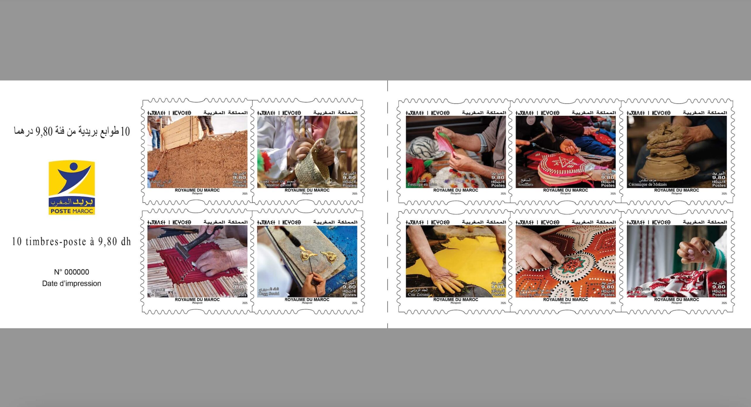 مجموعة بريد المغرب تصدر دفتر طوابع بريدية لصيقة تكريماً للمهن ذات المعارف العريقة