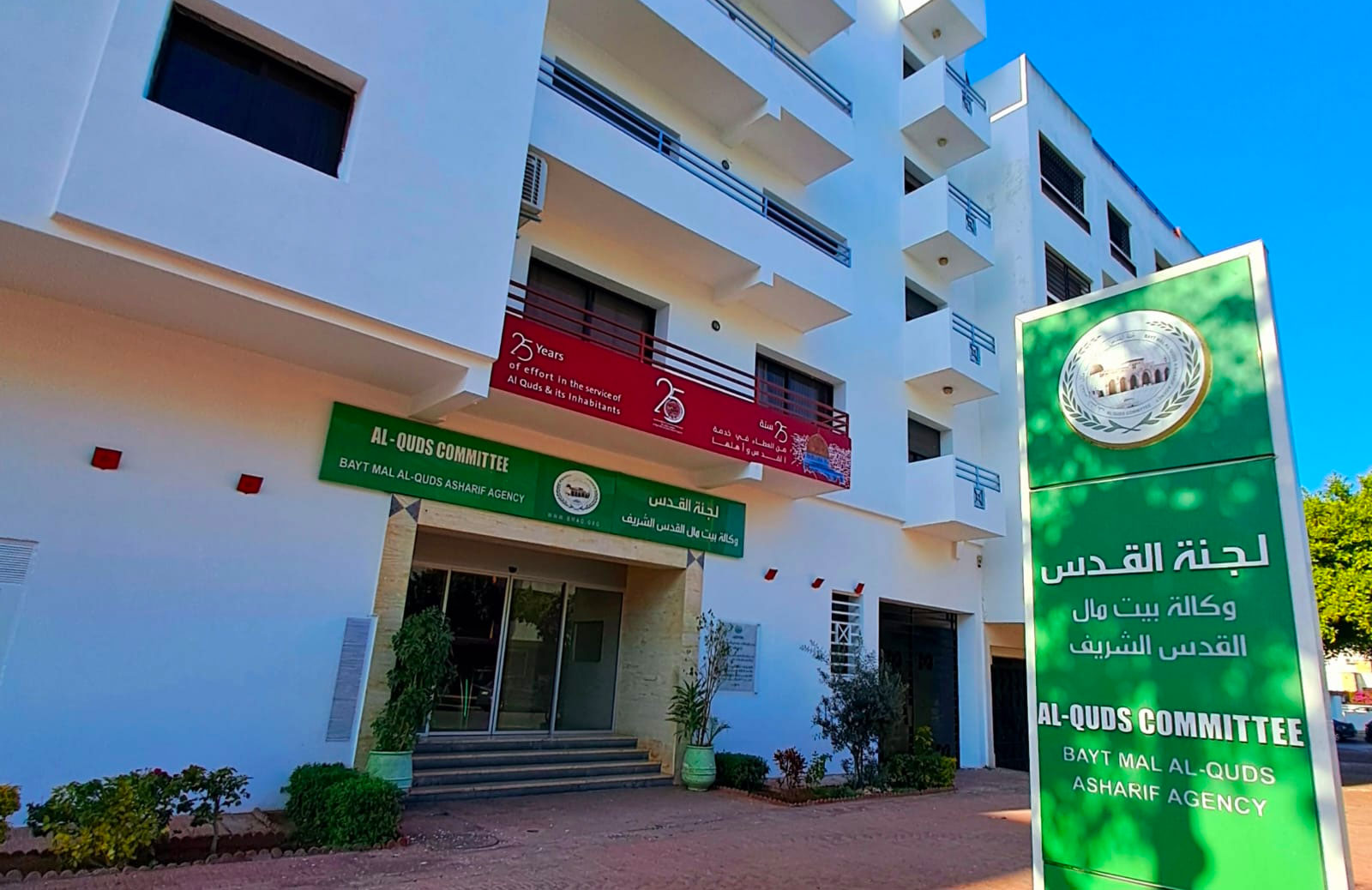  بما يشمل غزة.. وكالة بيت مال القدس نفذت مشاريع بقيمة 2,2 مليون دولار لفائدة الفلسطينيين خلال النصف الأول من سنة 2025 