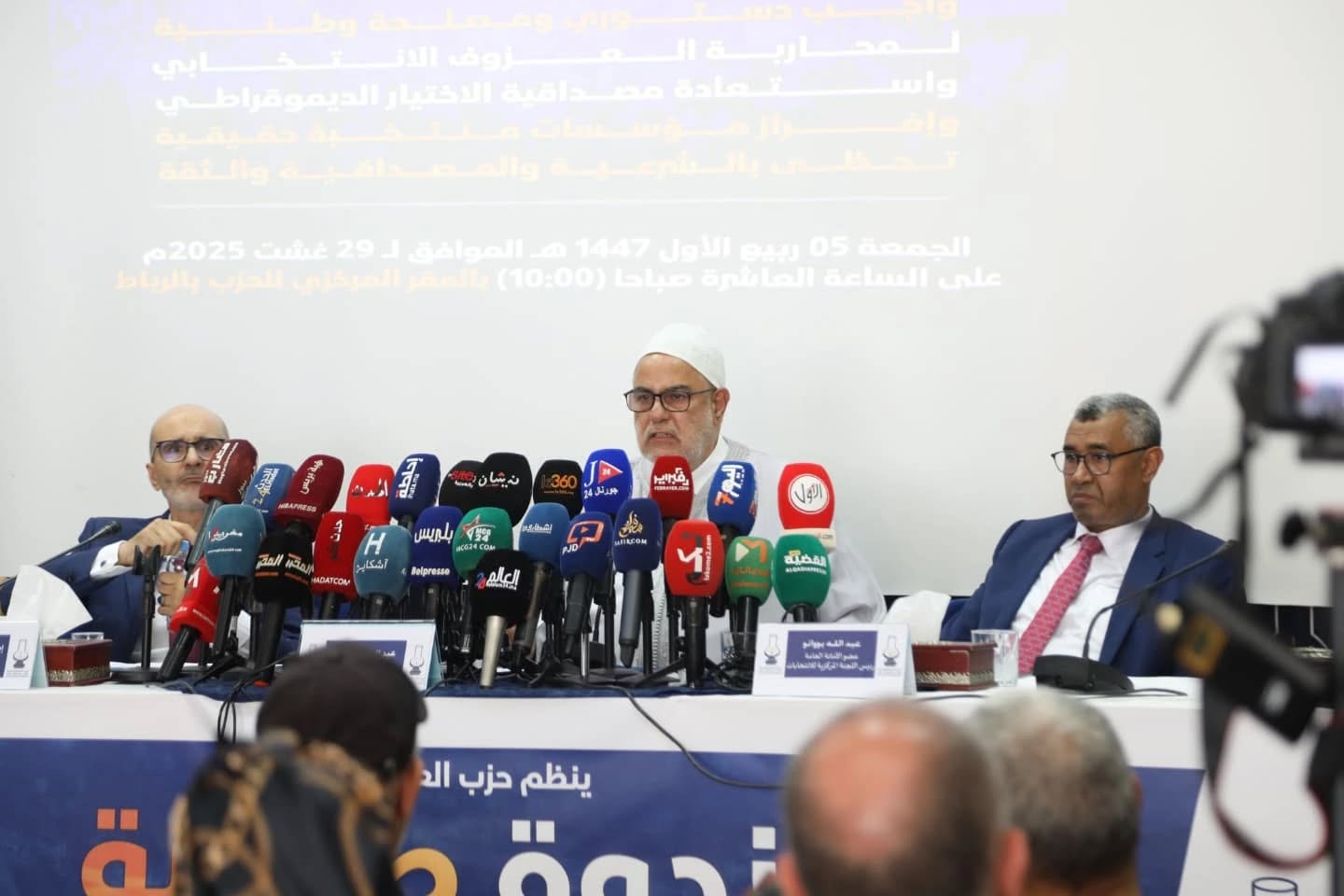  العدالة والتنمية في مذكرة إلى وزارة الداخلية: السلطة "استهدفتنا" في انتخابات 2021 واستحقاقات 2026 محطة مفصلية لاستعادة الثقة وإعادة الخيار الديمقراطي 