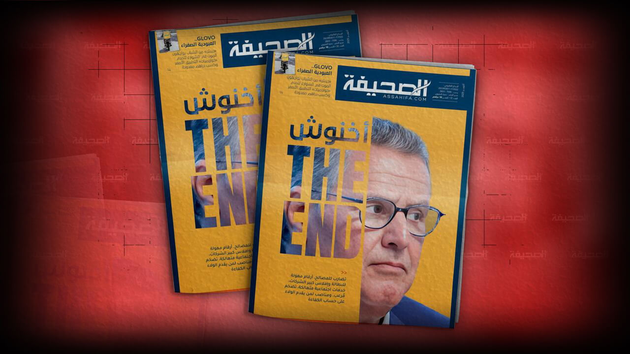  عـزيـز أخنـوش.. هل انتهى الرجل سياسيا؟ 