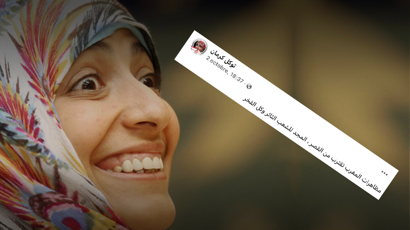  توكل كرمان.. ناشطة يمنية بجنسية تركية تنشر تدوينات مُضللة عن احتجاجات المغرب 