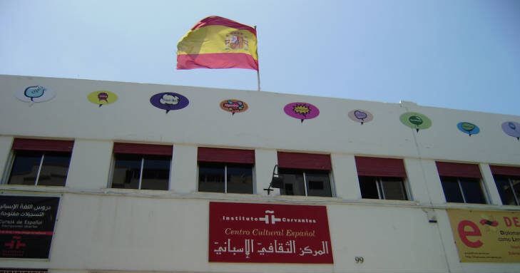 تقرير معهد سيرفانتس يكشف الصعود المتواصل للغة الإسبانية في المغرب ويضع المملكة في صدارة الدول غير الناطقة بها عالميا