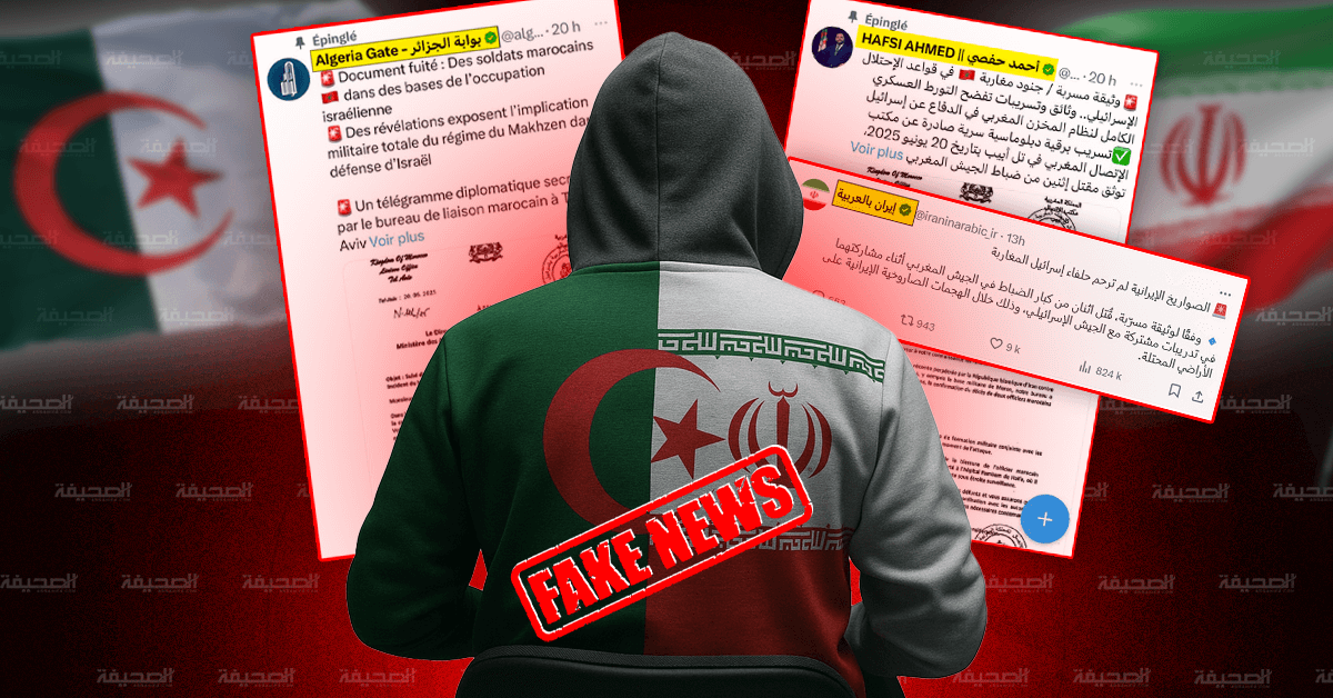  من وهران وتندوف والدوحة إلى هواتف المغاربة.. كيف أدت خاصية الموقع الجغرافي على "إكس" إلى تفكيك أضخم عملية تأثير عدائي تستهدف المملكة 