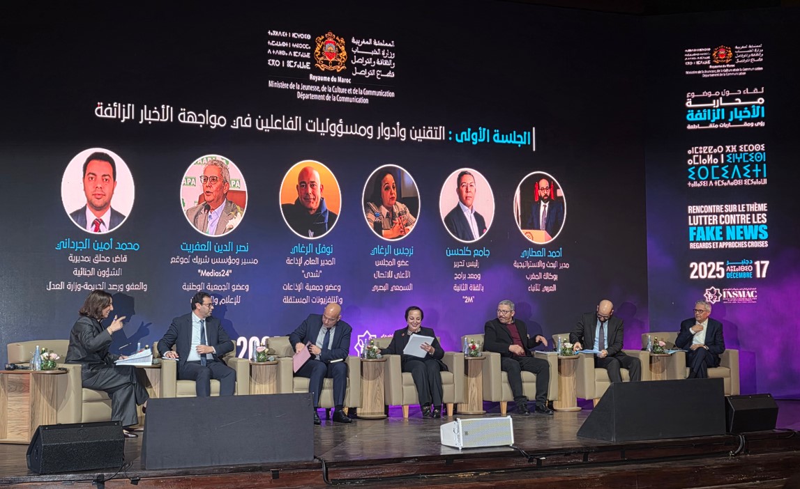  من الخوارزميات إلى قضية الصحراء.. ندوة وطنية حول "محاربة الأخبار الزائفة" تكشف حجم الحرب الخفية على النقاش العمومي والثقة الديمقراطية‎ 