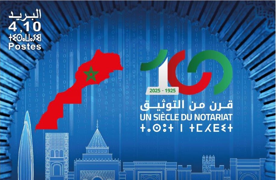 بريد المغرب يصدر طابعاً بريدياً تذكارياً احتفاءً بمئوية مهنة التوثيق بالمغرب