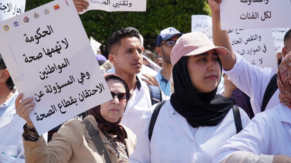  إضراب وطني يشل المؤسسات الصحية نهاية يناير 