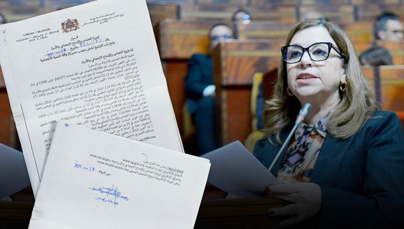  هل هو تعيين على المقاس؟ الوزيرة نعيمة ابن يحيى تفتح باب الترشيح لشغل منصب مدير وكالة التنمية الاجتماعية بمعايير تثير الجدل 