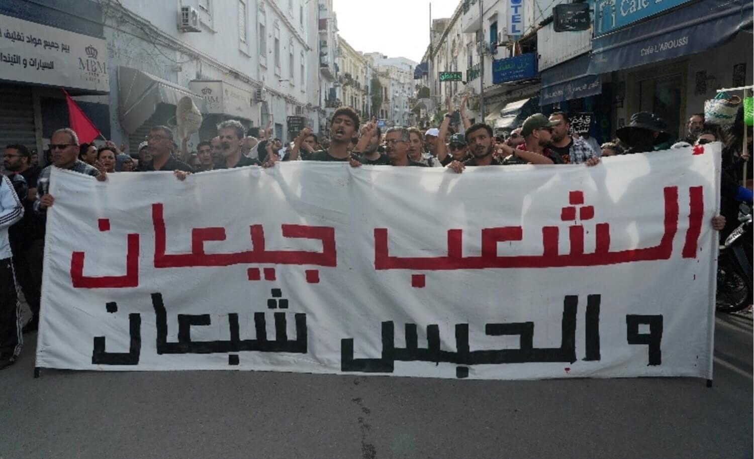  تونسيون يحتجون ضد الرئيس قيس سعيد ويتهمونه بالفشل الاقتصادي والحكم الاستبدادي 