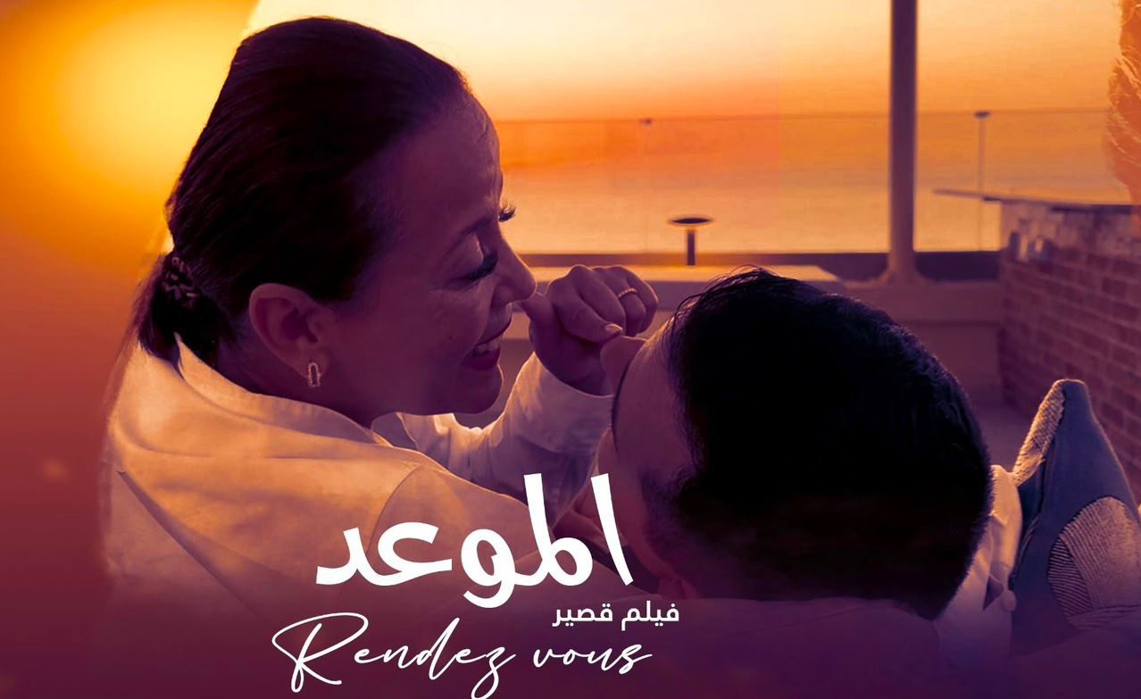 "الموعد".. فيلم قصير يسلط الضوء على قضايا الإعاقة ويجمع مهني