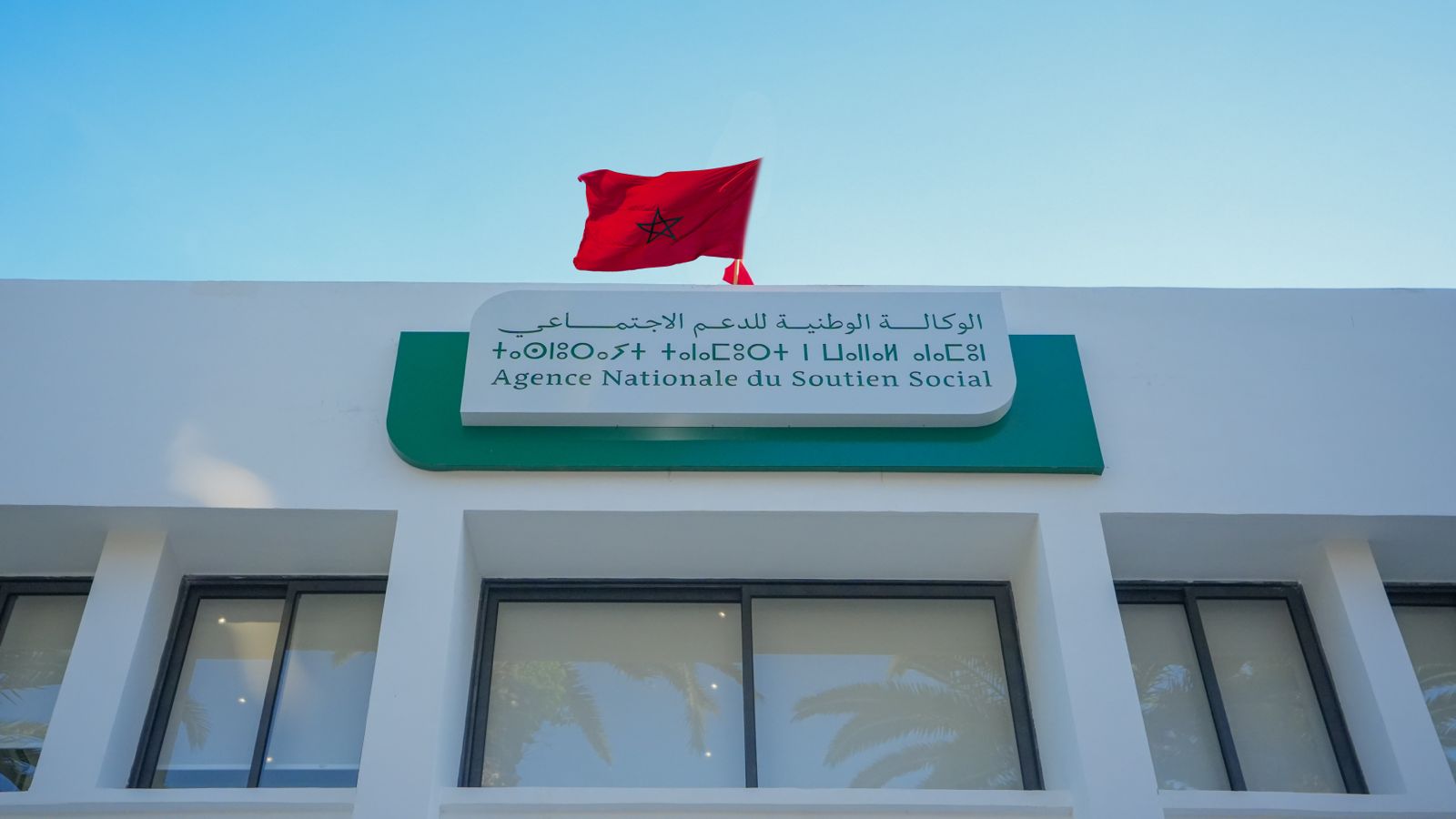 بعد عامها التأسيسي.. وكالة الدعم الاجتماعي المباشر