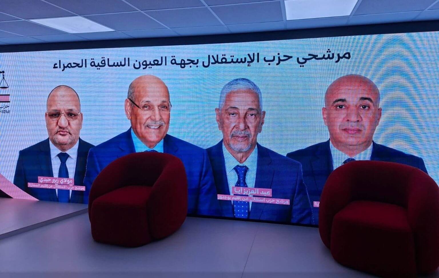  حزب الاستقلال يكشف أسماء الوجوه التي ستقود معركته الانتخابية بجهة العيون الساقية الحمراءا 